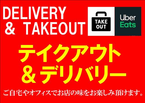 We accept takeout !!