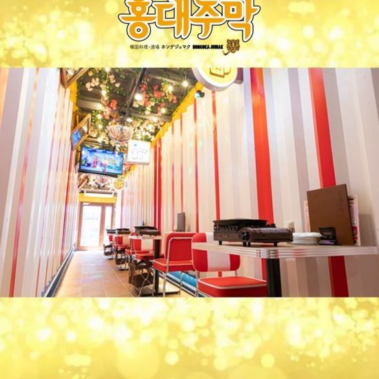 【홍대주맥 신오쿠보점】호화스러운 '완전 개인실'에서 한국요리♪