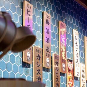 銭湯の脱衣所をイメージした店内でゆったり銭湯気分♪