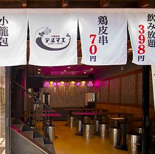 If you are looking for an izakaya near Omiya Station, be sure to come to our restaurant! This is the only place in the area where you can drink the popular Tap Highball! We also accept reservations for private parties, so please feel free to contact us.