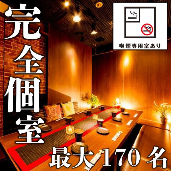 We have many private rooms for 2 to 170 people. In addition to terrace seats where you can enjoy private banquets and BBQ, we also have completely private rooms for small groups and spacious and completely private rooms! We also have a private room with a hidden door that looks like a private room♪ Perfect for parties such as group parties and girls' nights out!
