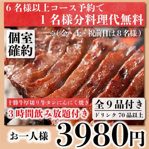 豪華食材メニュー目白押し