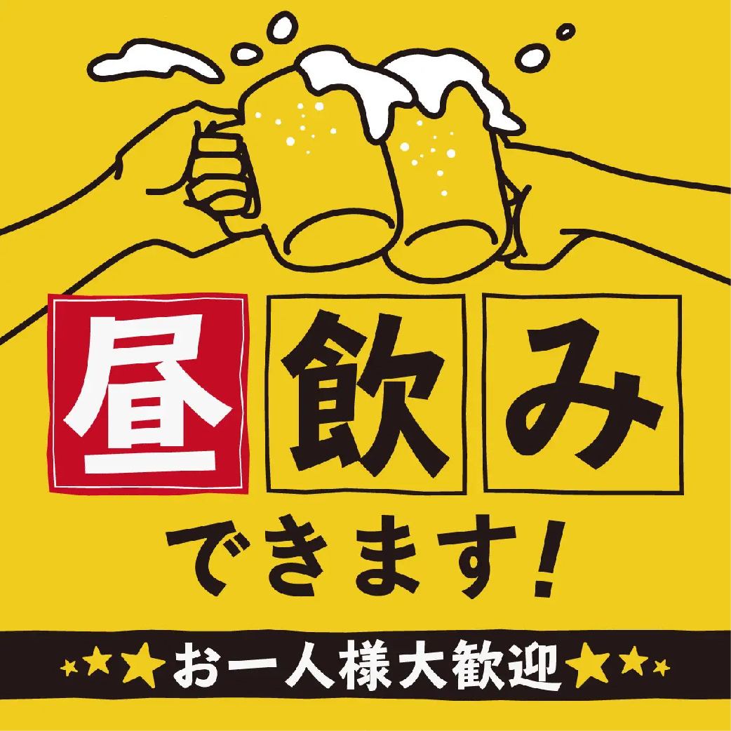 80種以上の単品飲み放題もあり！アラカルトも多数ご用意！