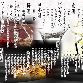 附赠无限畅饮【精选天妇罗3种、鲜鱼2种共6道菜品】茜【茜】6000日元（含税）