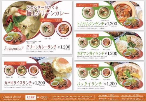 選擇你的主食!午餐套餐1,200日元★