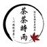 【全席個室で喫煙可】個室居酒屋 茶茶時雨 川越店