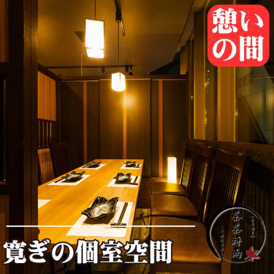 川越駅NEWOPEN!!当日予約も◎♪
