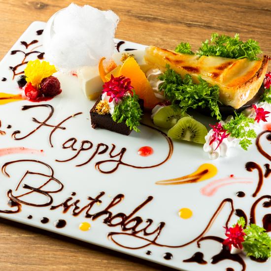大切な方の誕生日や記念日に…サプライズはお任せください！