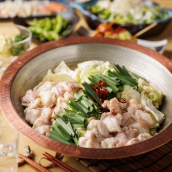 ３時間飲放題付 8品 季節宴会！濃厚もつ鍋《４４００円》全席個室◎