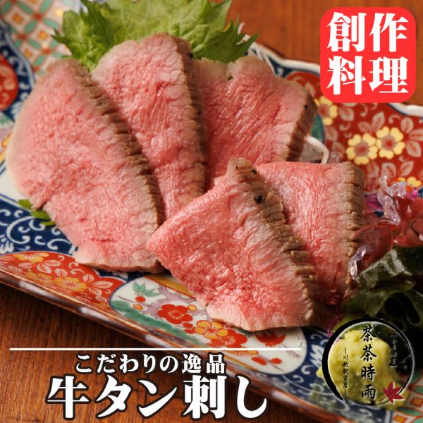 専門店だから美味しい！新鮮な牛刺し、低温調理を堪能♪