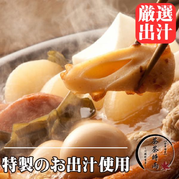 ＞全席完全個室でご案内！生付２時間飲み放題が期間限定価格♪
