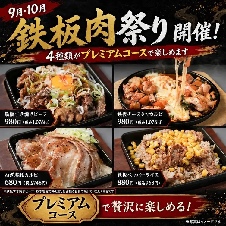 お好み焼 鉄板焼 もんじゃ焼 加屋 かや 名東店【公式】
