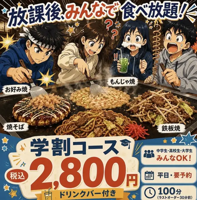 App様　大×1 中×2【もんじゃ・お好み焼き鉄板】 動作良好❗️ 都市ガス お好み焼 鉄板焼 もんじゃ焼 加屋 かや 名東店【公式】