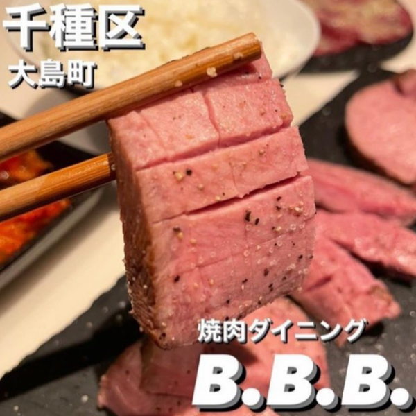 [You can't get enough of this thickness that you can't get anywhere else!] Thickly sliced roast beef tongue 2,090 yen (tax included)