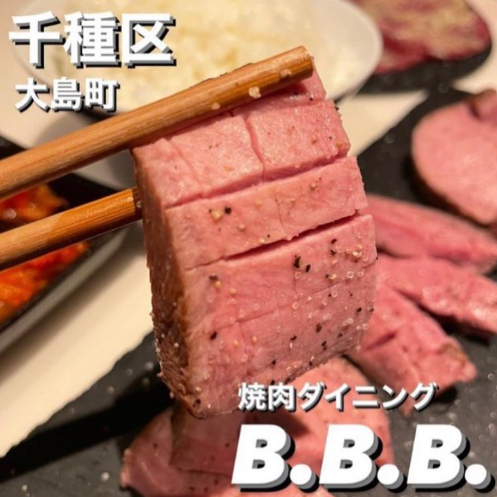 We offer high-quality yakiniku and carefully selected special dishes at reasonable prices in a clean store.