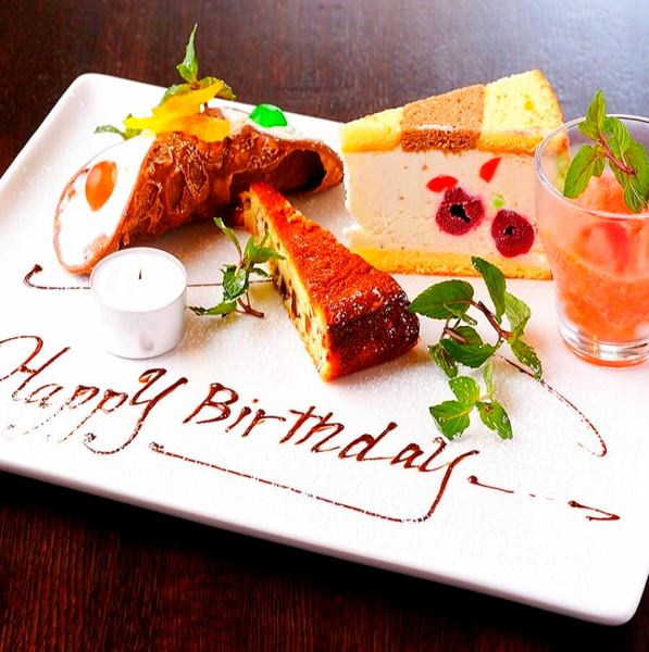 ★Recommended for anniversaries, birthdays, and welcome/farewell parties!★We have luxurious birthday plates available!