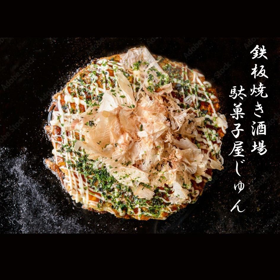 All-you-can-eat okonomiyaki, monja, and sweets! A shop with a nostalgic atmosphere has opened in Shin-Matsudo!