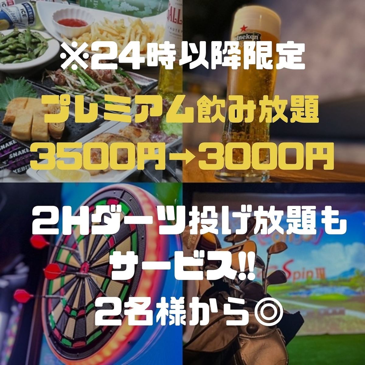 鉄板焼きや創作料理が愉しめるお店♪ダーツやシュミレーションゴルフも楽しめます★