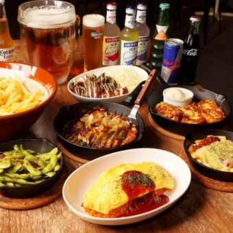 【結婚式二次会や歓送迎会に◎】120分貸切コース〈25大特典付〉5000円