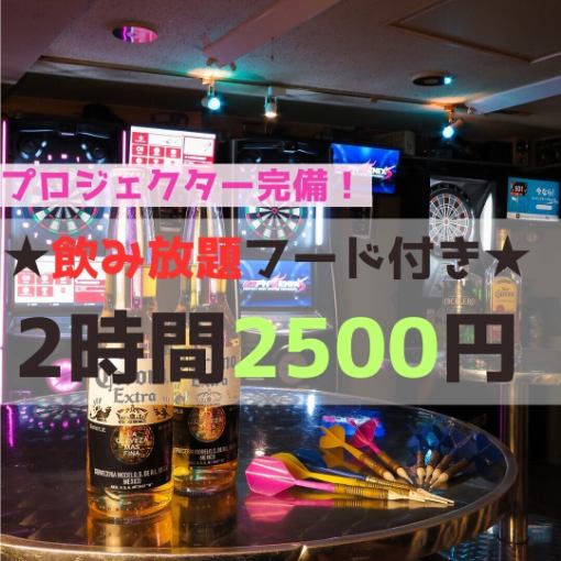 [For welcoming/farewell parties/farewell parties/welcoming new students!] Students only★2 hours of all-you-can-drink with 6 American food dishes! 2500 yen