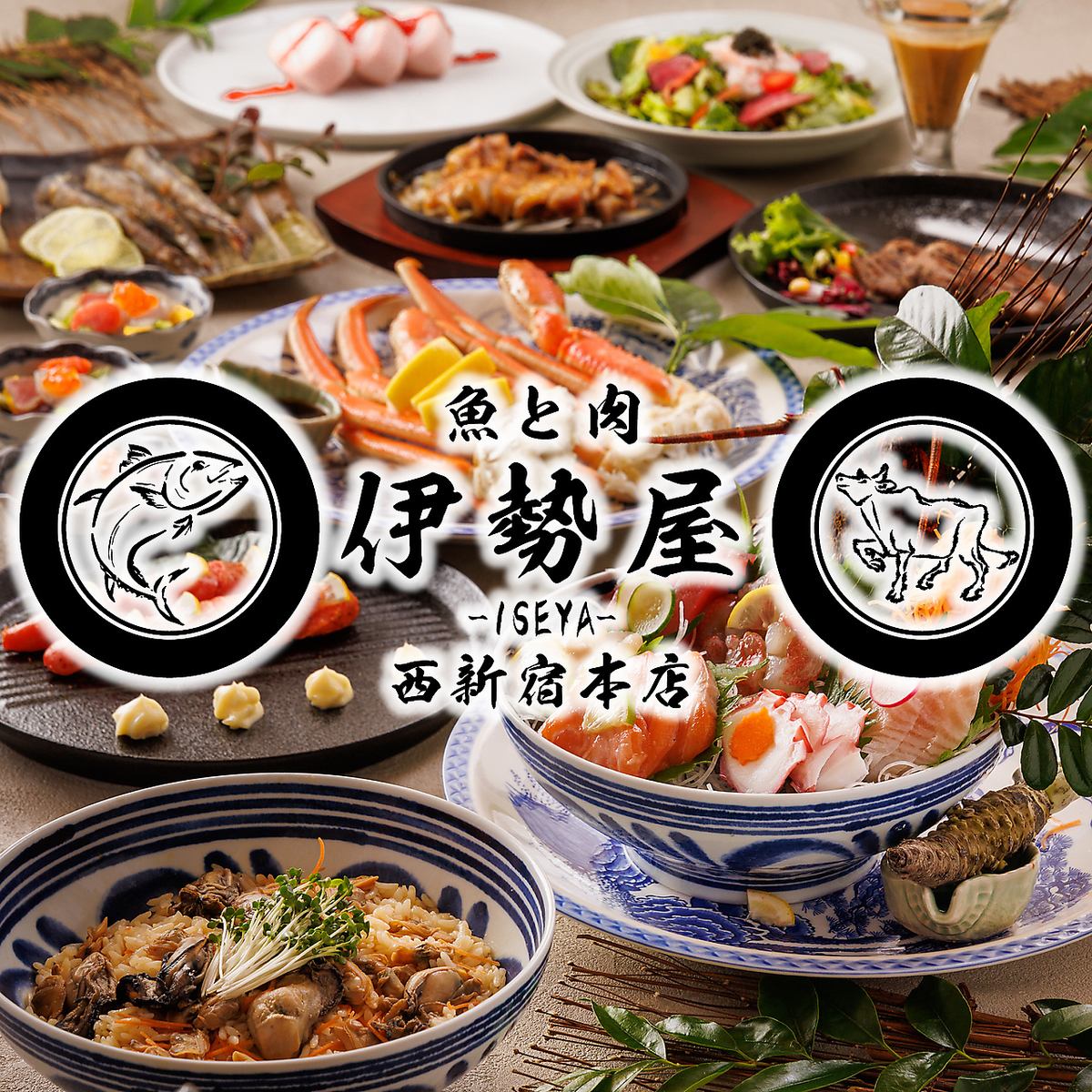 西新宿に新たな海鮮居酒屋がニューオープン！