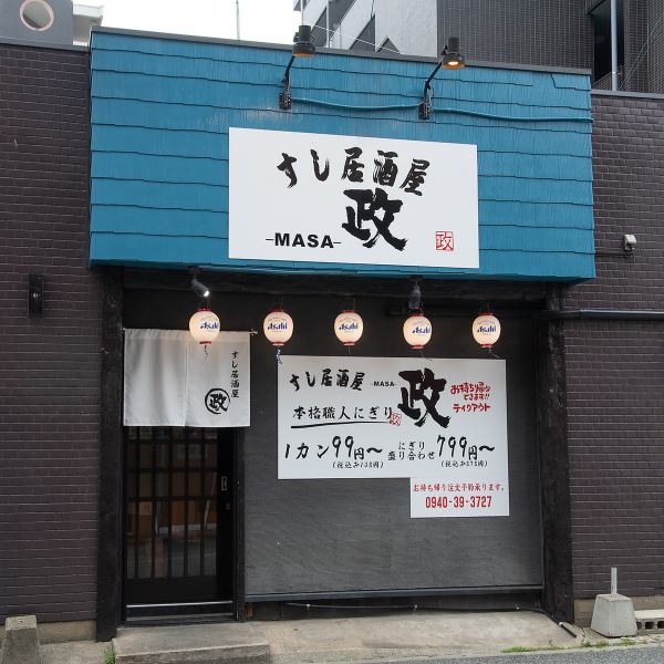 [About a 4-minute walk from the north exit of JR Kagoshima Main Line Togo Station] Easy access from the station ◎ Convenient location for stopping by as a second or third bar ♪ All our staff look forward to your visit.