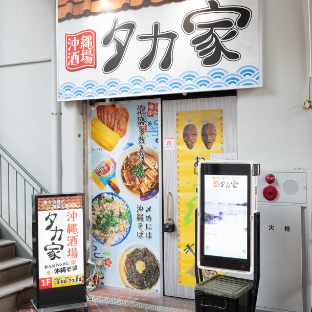 市ヶ尾駅から徒歩3分でアクセス便利！沖縄の味と泡盛を本場の雰囲気で楽しめるお店です。アグー豚しゃぶしゃぶや沖縄そば、ゴーヤチャンプルーなど多彩な料理が自慢。店内は沖縄民謡が流れ、まるで旅行気分♪カラオケやスポーツ観戦もOK、電源＆無料Wi-Fi完備でゆったり過ごせます。楽しいひとときをお過ごしください！