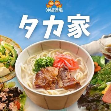 沖縄気分で乾杯しよう♪