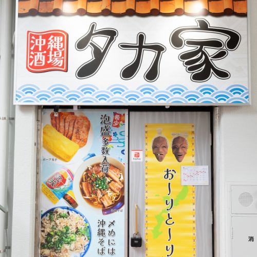 まるで沖縄旅行気分！