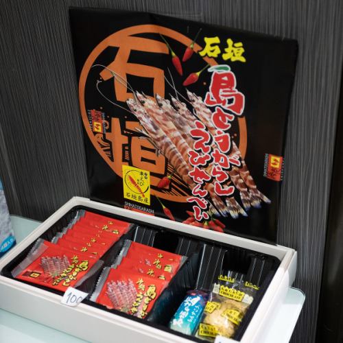 沖縄の人気土産やスナックを販売中♪1個ずつからOK！