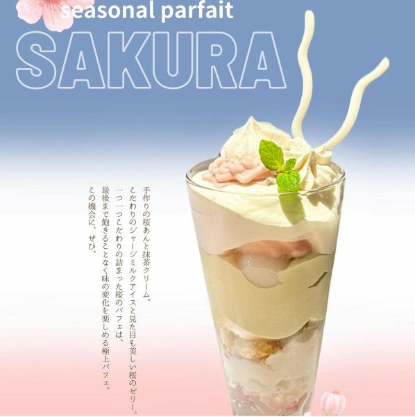 期間限定のパフェもございます♪