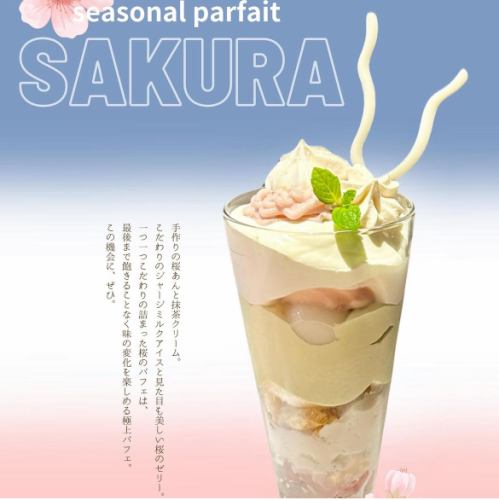 期間限定のパフェもございます♪