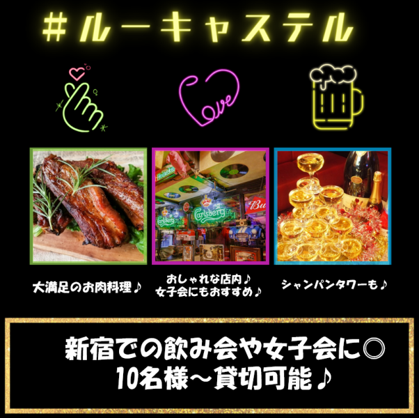 ☆宴会実績No.1☆ 【自家製スペアリブ含む全14品!】3時間飲み放題付　3500⇒3000円♪