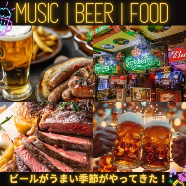 新宿でビアガーデン・ビアホールをお探しの方へ！人気のスペアリブのコースにこの季節のビアガーデン！