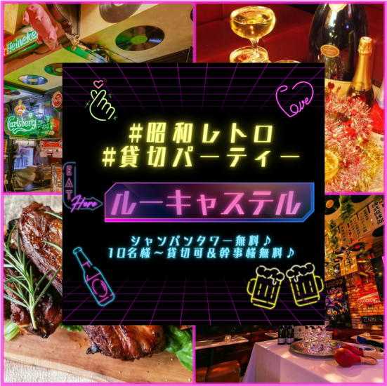 全部が巨大サイズのお得なコース2H飲放付2000円～