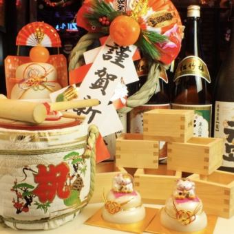 ☆2026謹賀新年 新年会プラン☆【ポテトと唐揚げ食べ放題 全10品】3H飲み放題付 3000円(税込)