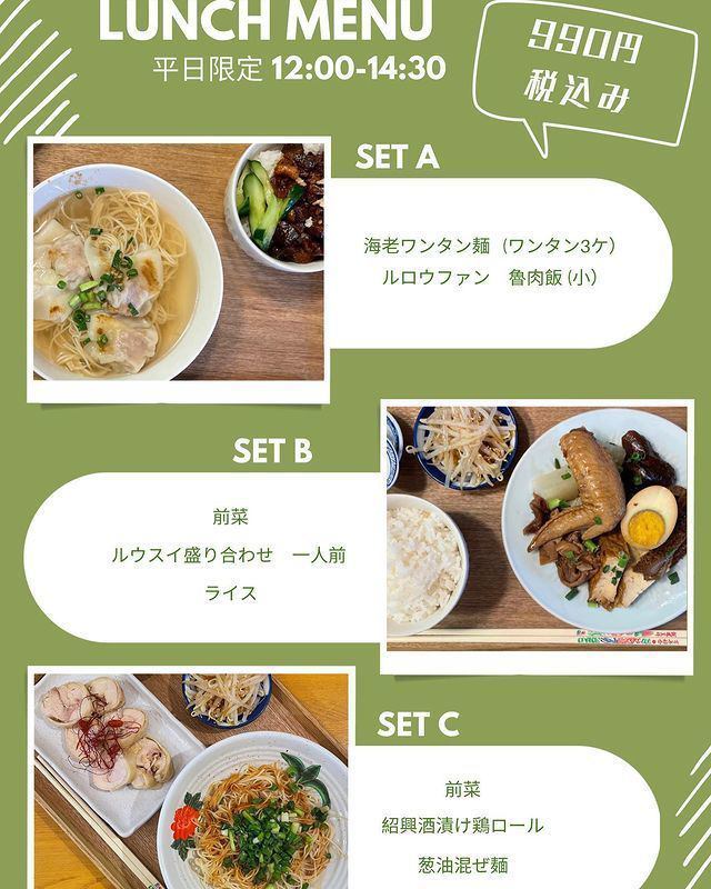 Weekdays only! You can enjoy a bargain lunch for 990 JPY (incl. tax).