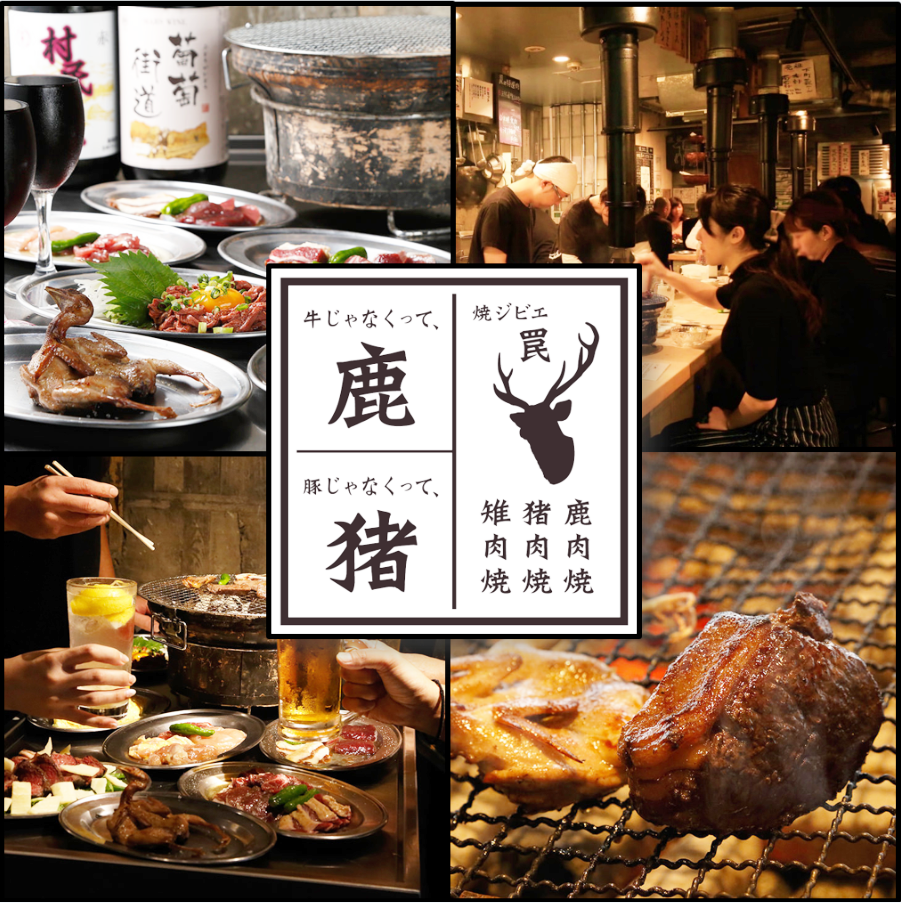 [Renewal Open] The hunter's finished game meat is simply grilled over charcoal.