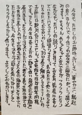 【令和6年11月のご挨拶】