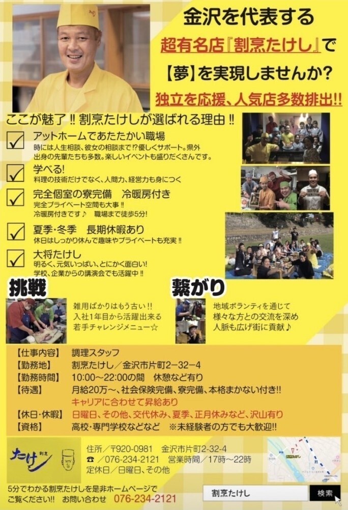 求人