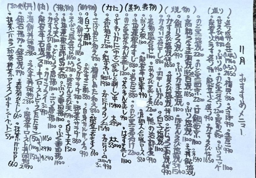 【필기의 진심】 이번 달의 추천! 일기 1 회의 제철 일품을 만날 수 있습니다!