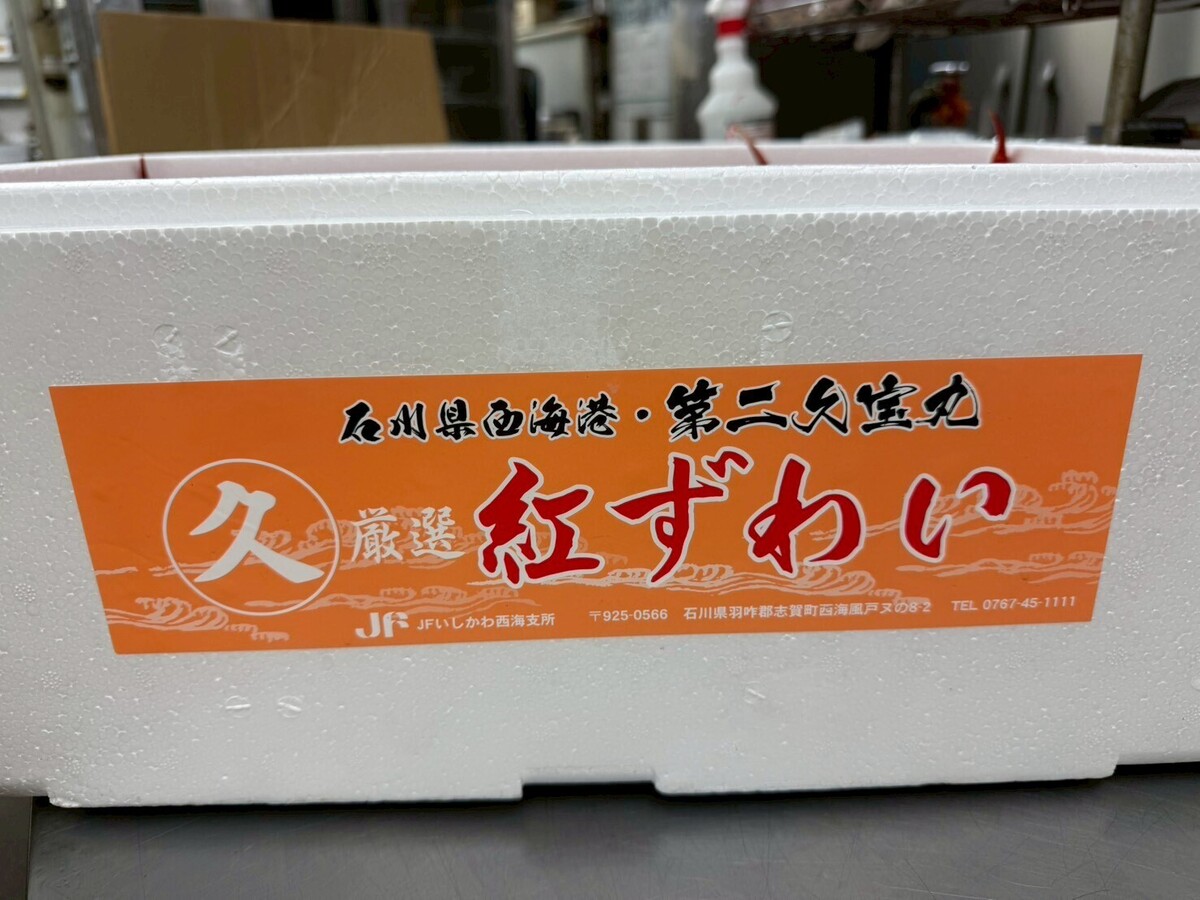 紅雪蟹