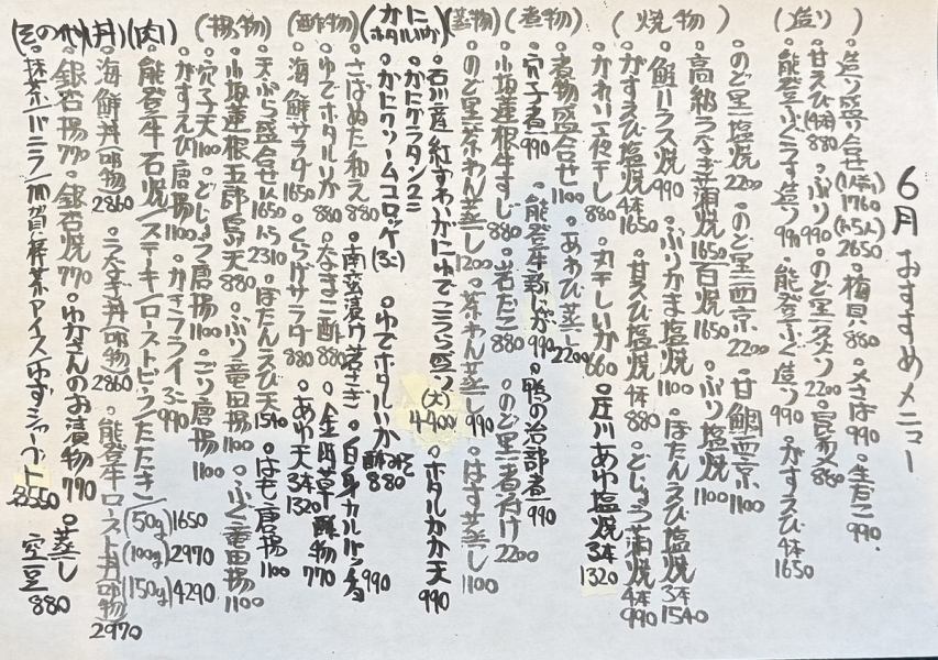 【필기의 진심】 이번 달의 추천! 일기 1 회의 제철 일품을 만날 수 있습니다!