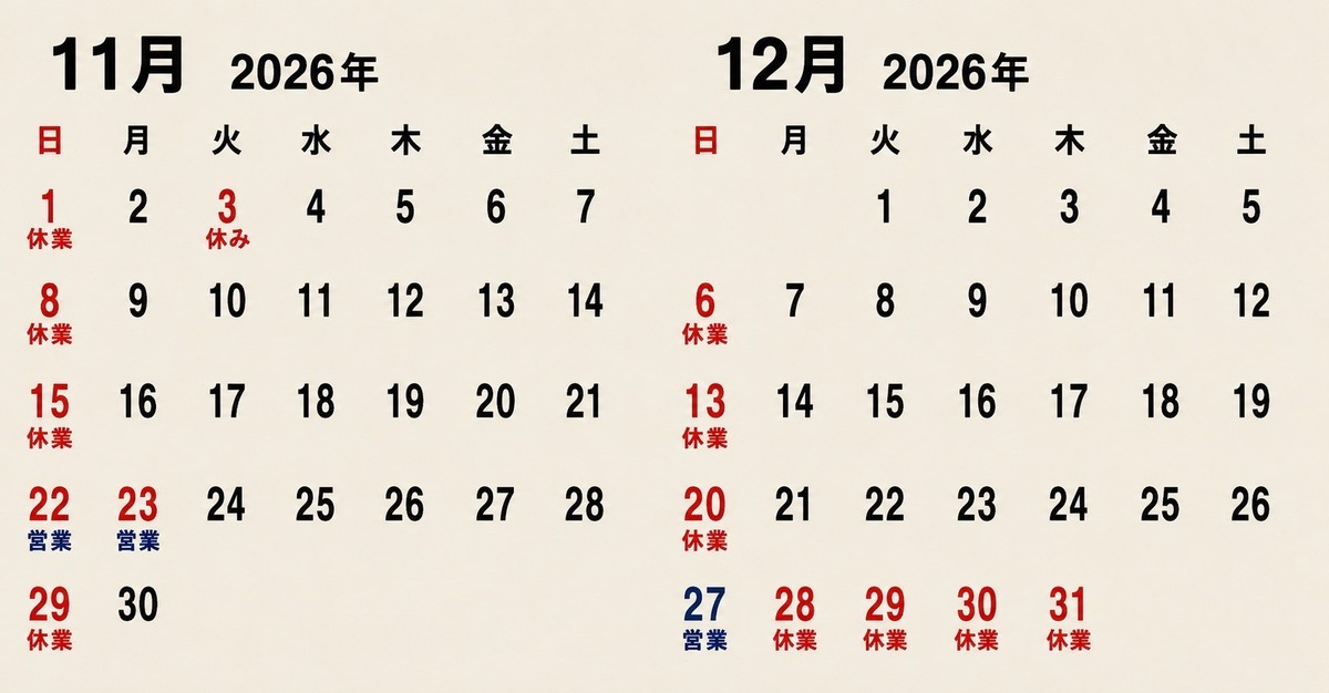 日曆