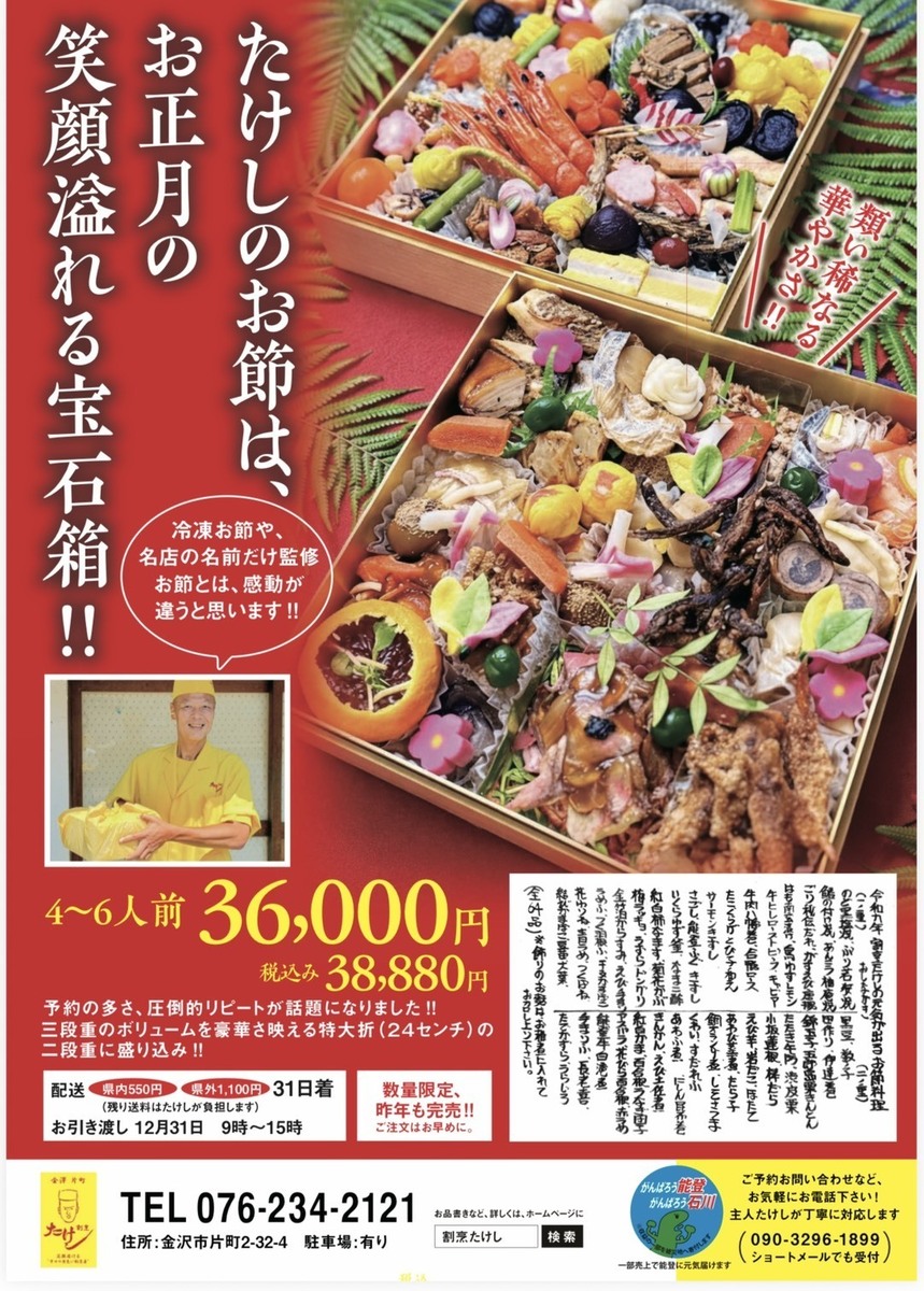 Flyer