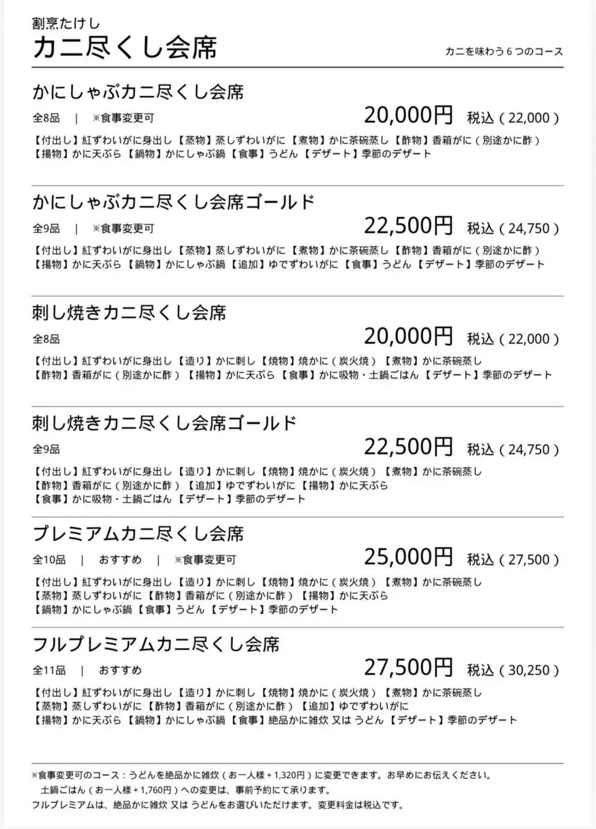 メニュー表