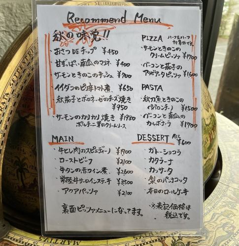 Recommended Menu!