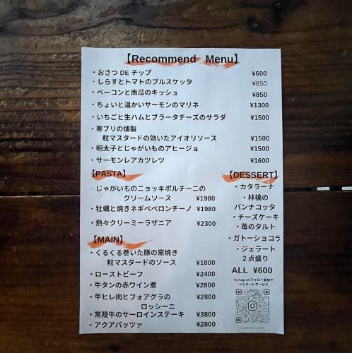 Recommended Menu!