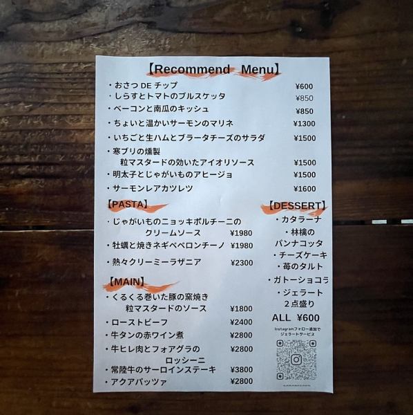 This month's recommended menu Mito Station South Banquet After-party