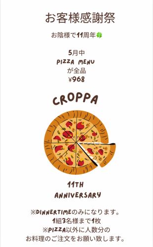 11th anniversary!